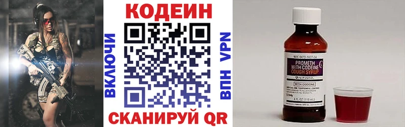 Кодеиновый сироп Lean напиток Lean (лин) Солигалич