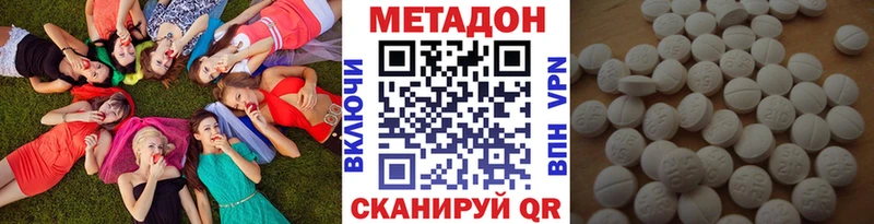 Метадон methadone  Солигалич 
